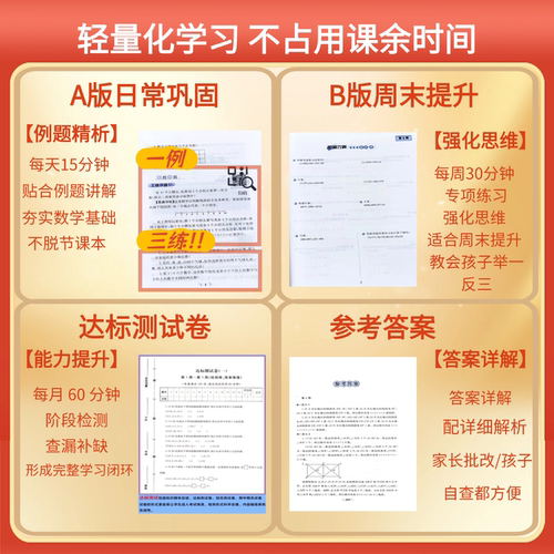 小学奥数举一反三A版123456视频讲解B达标测试卷小学一二三四五六年级数学思维训练上册下册陕西人民教育出版社 - 图2