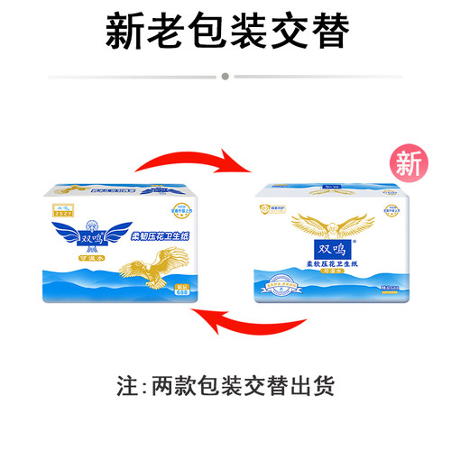 15包688系列平板卫生纸家用刀切草纸厕纸皱纹厕用纸方块纸手纸 - 图2