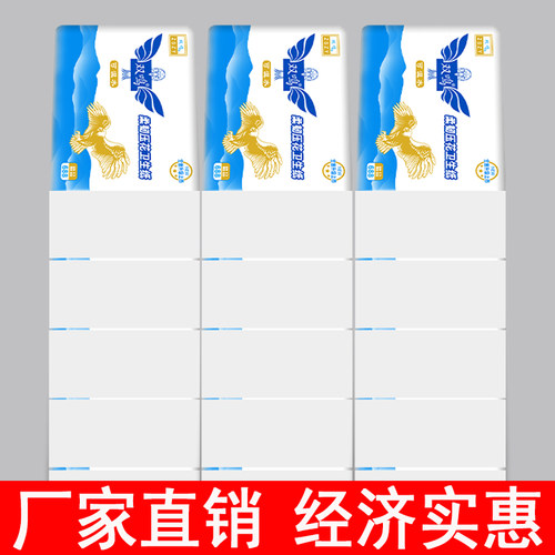 15包688系列平板卫生纸家用刀切草纸厕纸皱纹厕用纸方块纸手纸 - 图0