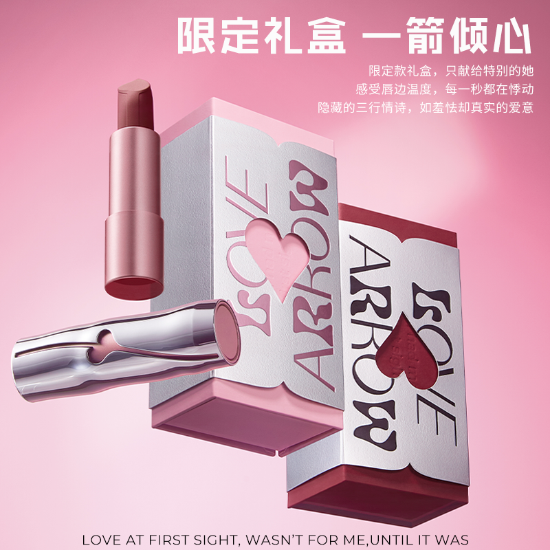 小奥汀旗舰店【七夕礼物】小奥汀桃心箭口红丝绒雾面哑光显白唇彩唇釉礼盒唇膏0