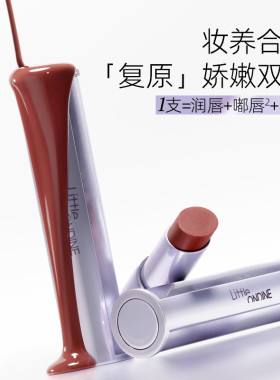 小奥汀融光润护口红唇膏水润护唇