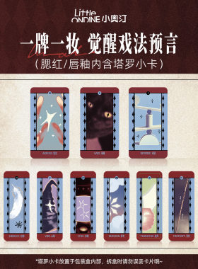 小奥汀猩红戏法双头多用眼线胶笔卧蚕笔下至粉饼腮红彩妆礼盒
