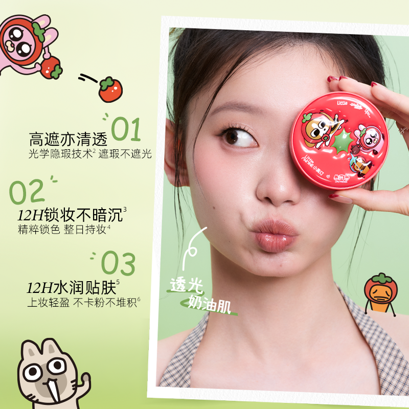 小奥汀暹罗厘普联名精华气垫粉霜遮瑕持久不脱妆水润保湿礼物送礼,淘宝优惠券,粉丝福利购,淘宝优惠卷