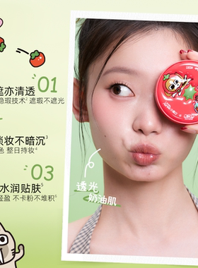 小奥汀精华气垫粉霜暹罗厘普联名