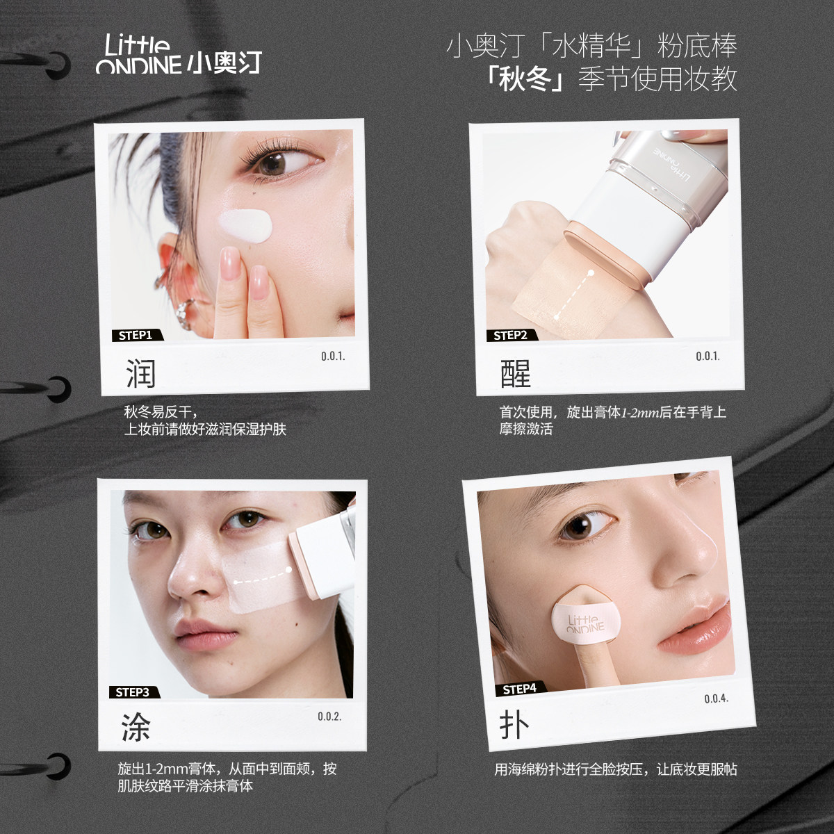 [新品上市]小奥汀水精华粉底棒干皮水润服帖遮瑕便携粉底液奶油肌,淘宝优惠券,粉丝福利购,淘宝优惠卷