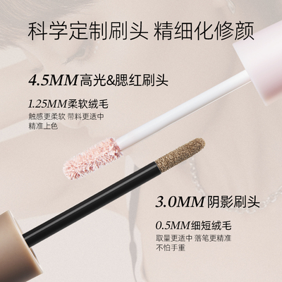 小奥汀液体修容棒高光提亮液脸部