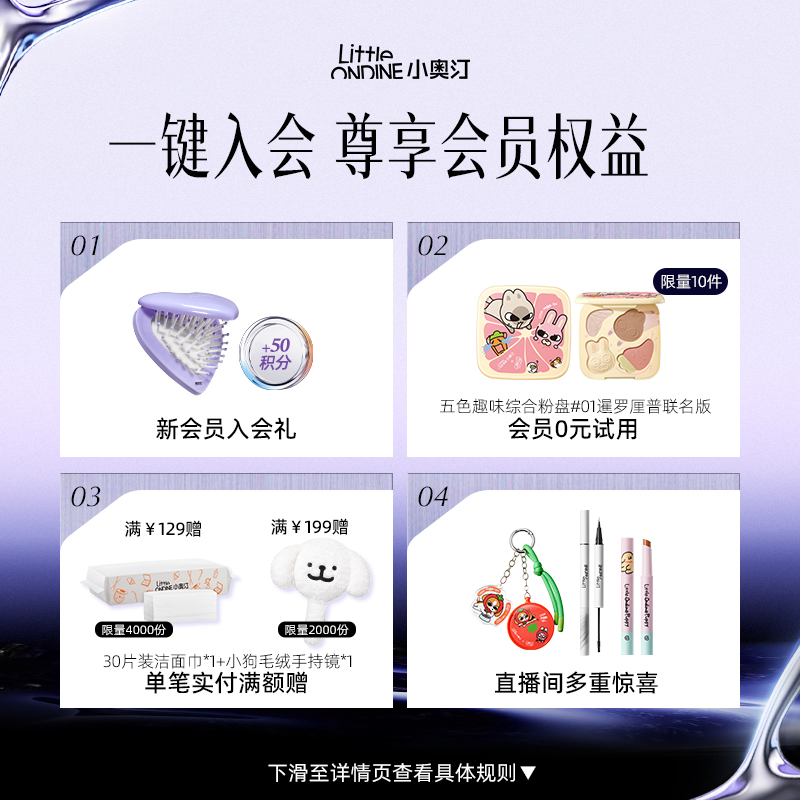 [七夕礼物]小奥汀眼线液笔不晕染防水防汗持久下睫毛极细初学新手