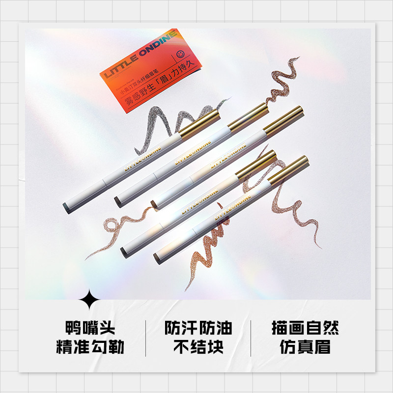 【百补】小奥汀双头纤细眉笔持久防水不脱色不晕染笔极细双头眉笔