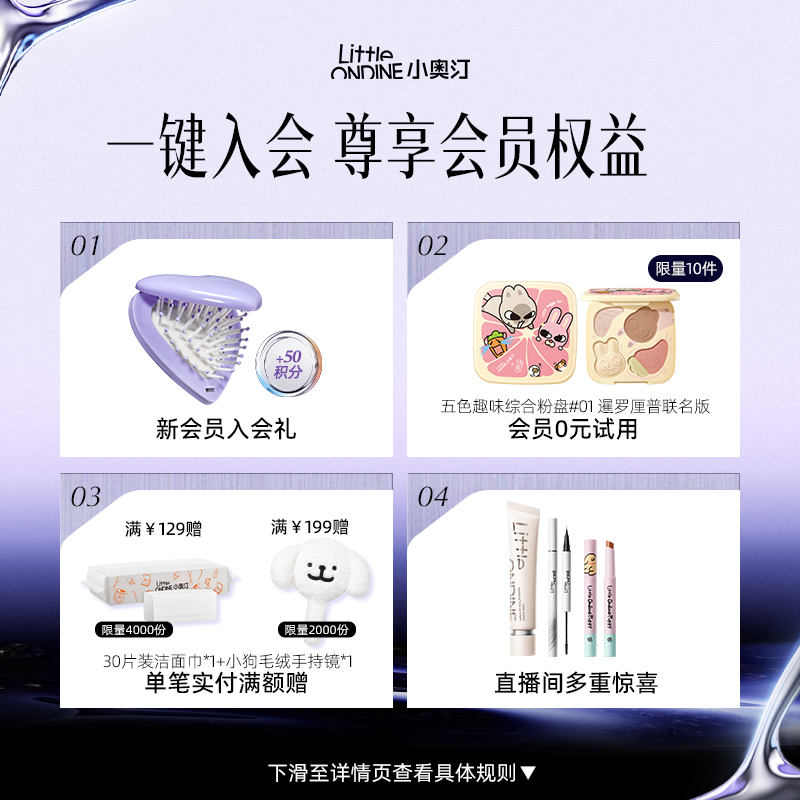 【买2减10】小奥汀极细丝滑眼线液笔防水不晕染持久细节新手升级