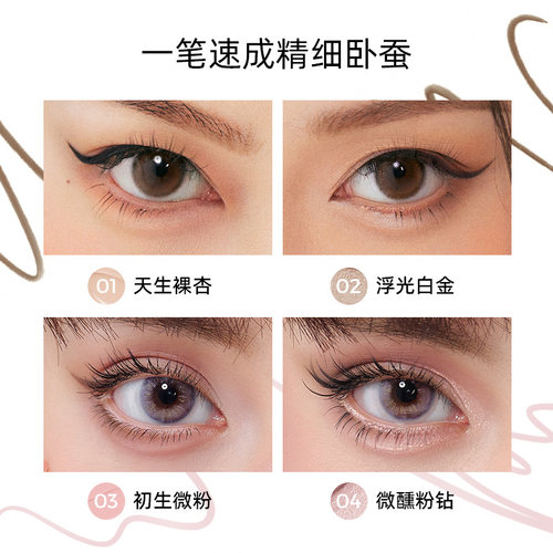 [至高拍2享6]小奥汀双效立体卧蚕笔下至眼线高光双头卧蚕提亮 - 图2