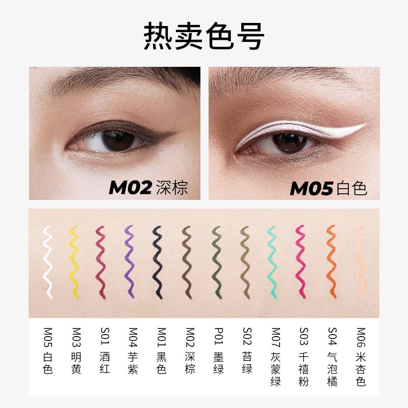 小奥汀旗舰店小奥汀眼线胶笔彩色防水抗油不晕染白色极细持久新手3