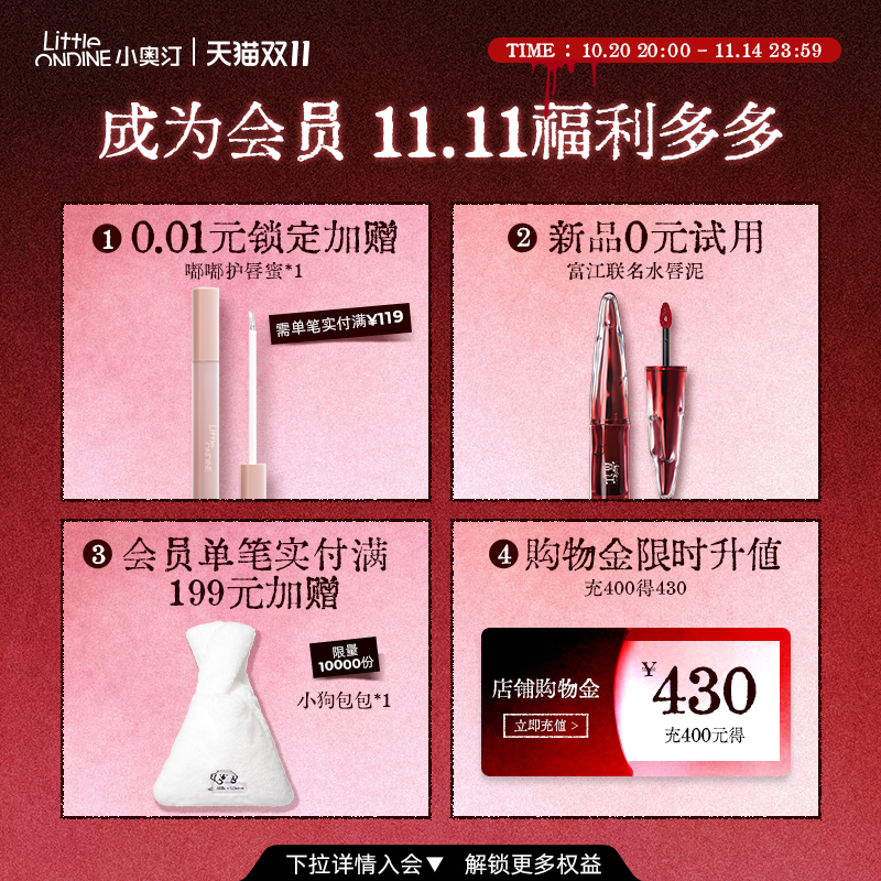 【拍1发4】小奥汀睫毛打底膏眼线笔卧蚕笔套组卷翘纤长定型持妆