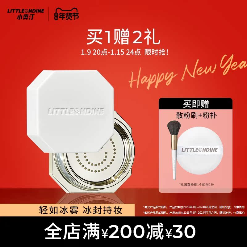 小奥汀旗舰店小奥汀反转魅力高光粉饼双色细闪 冰雾持妆散粉定妆珠光哑光蜜粉0