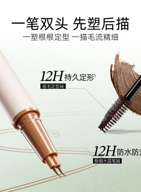 小奥汀双头水眉笔染眉定型野生眉
