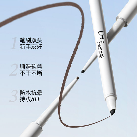 【百补】小奥汀极细双头眼线胶笔防水不晕染脱色持久新手