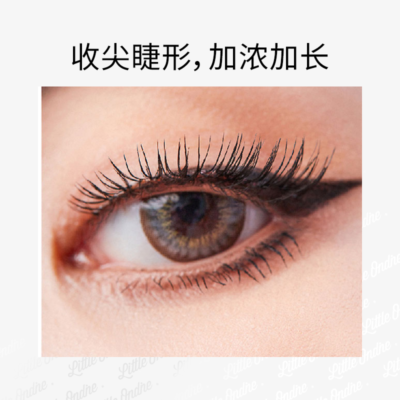 小奥汀旗舰店【小奥汀】浓密睫毛膏纤长卷翘持久定型防水防汗不晕染送睫毛夹0