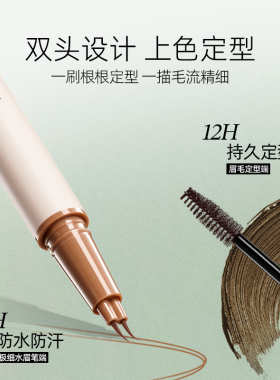 小奥汀水眉笔眉笔持妆易上色