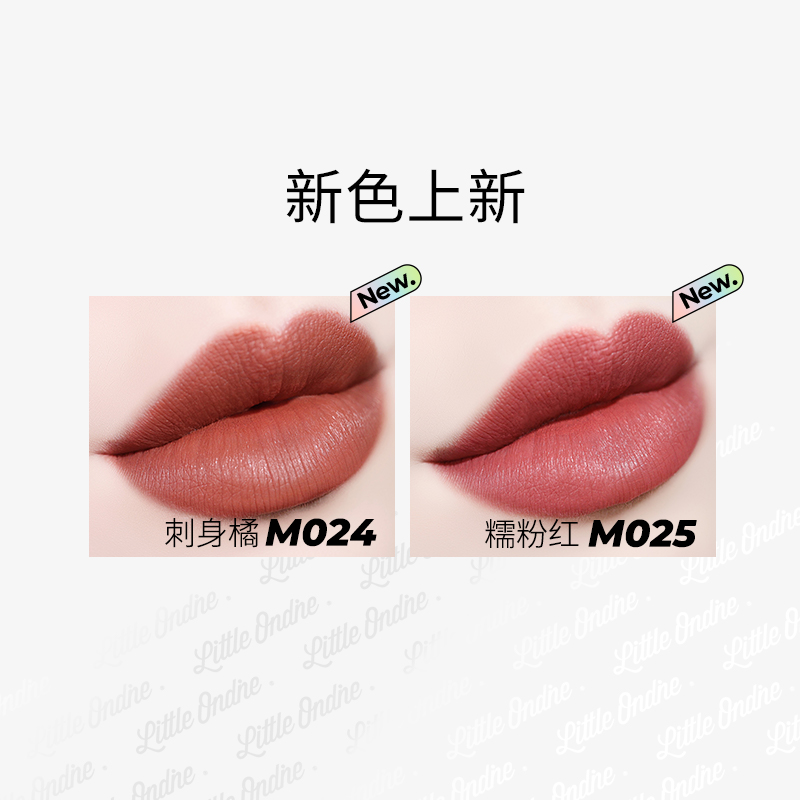 小奥汀旗舰店小奥汀雾感唇釉 丝绒雾面哑光唇彩唇蜜小众品牌女保湿滋润口红2