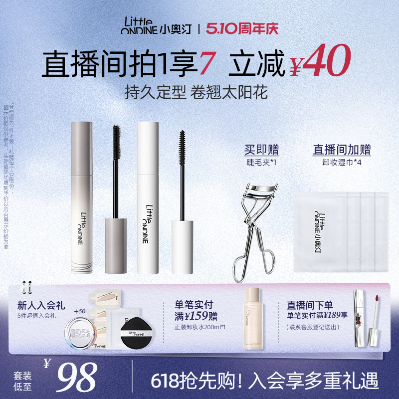 [赠睫毛夹]小奥汀睫毛膏浓密防水纤长卷翘持久定型打底不晕妆棕色