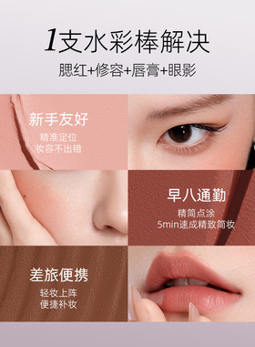 小奥汀玩色多用棒修容提亮腮红膏