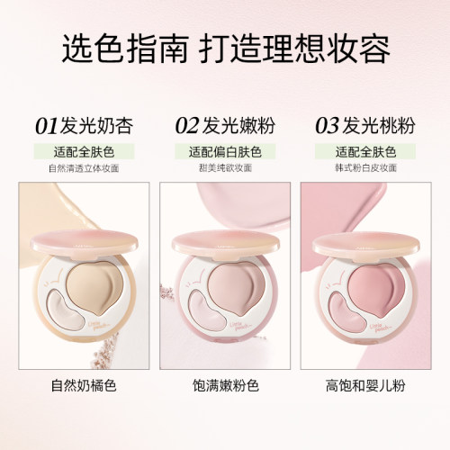 【拍2减￥50】小奥汀桃子高光盘双效立体哑光面部提亮修容高光膏 - 图3