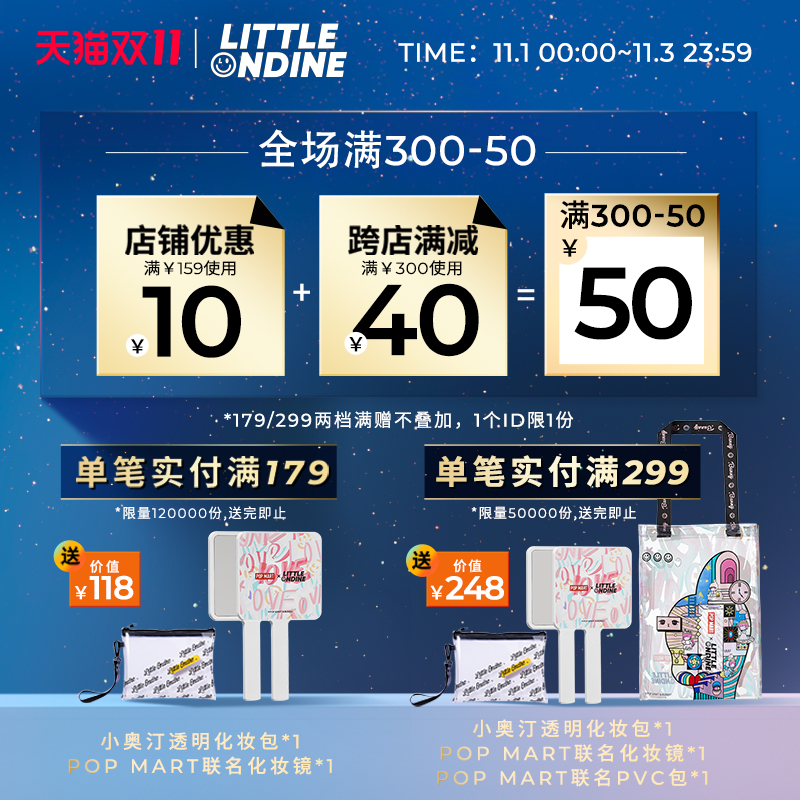 【双11预售】小奥汀xPOPMART睫毛CP套组睫毛膏浓密卷翘定型 - 图0