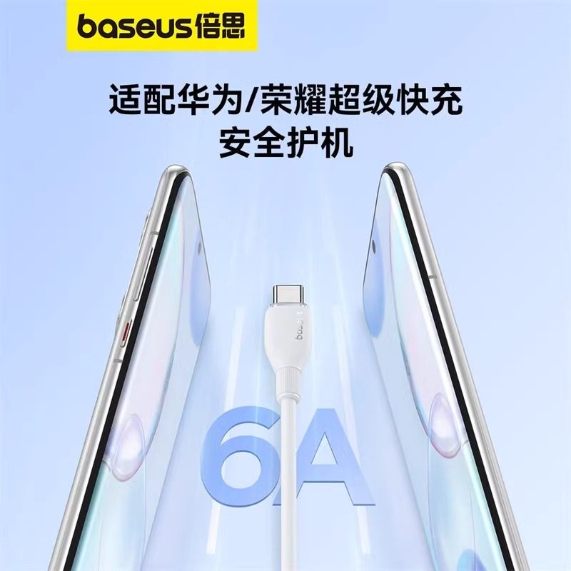 倍思type-c数据线6A适用华为荣耀小米三星苹果15/16充电线100W66w88w手机平板usb转tpyec超级快充线mate60pro