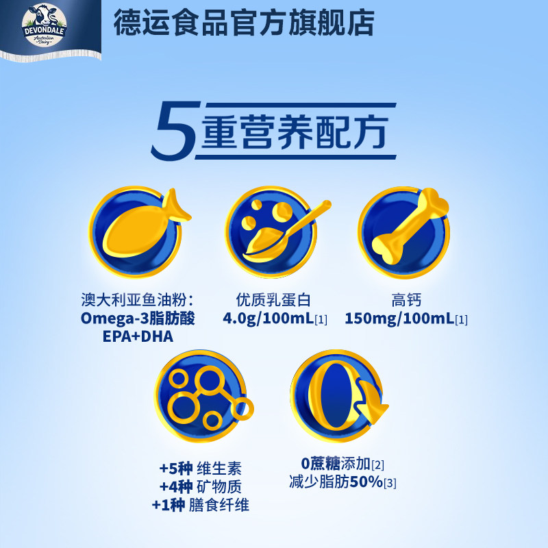 德运Devondale中老年鱼油奶粉高钙调制乳粉800g*2罐官方正品,淘宝优惠券,粉丝福利购,淘宝优惠卷