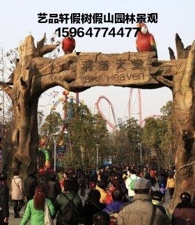 水泥假树假山大门 仿真塑树生态园 造型设计 现场施工景区大门