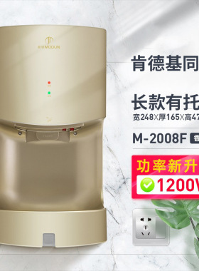 莫顿厕所烘手器商用冷热