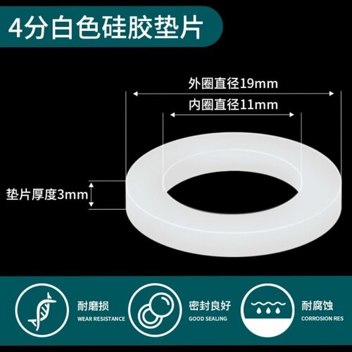 硅胶优品级耐高温4分6分密封垫片龙头角阀软管热水器密封圈橡胶垫-图0
