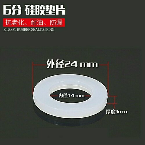 硅胶优品级耐高温4分6分密封垫片龙头角阀软管热水器密封圈橡胶垫-图1