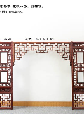 日月堂民国古董老物件