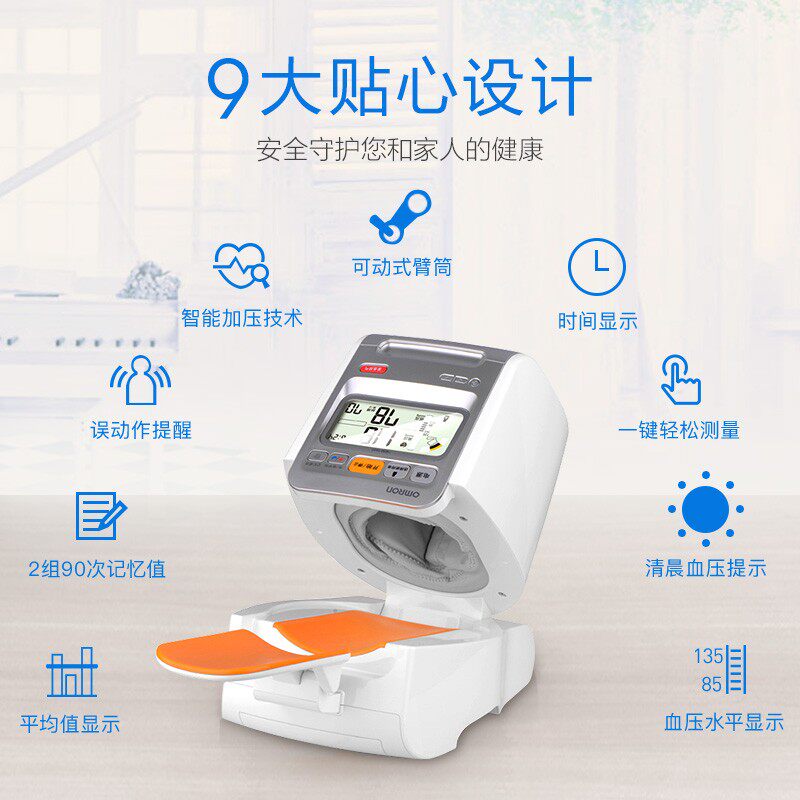 欧姆龙1020高精准家用电子血压计 国瑞医疗器械血压计（电子血压计）