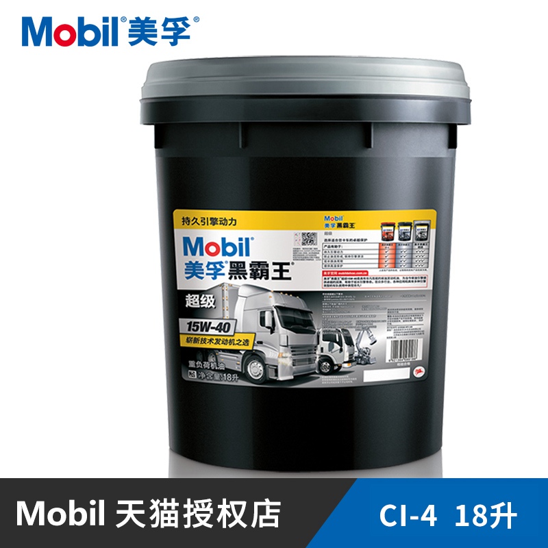 官方正品美孚黑霸王超级国五合成柴机油15W40 CI-4重卡发动机油,淘宝优惠券,粉丝福利购,淘宝优惠卷