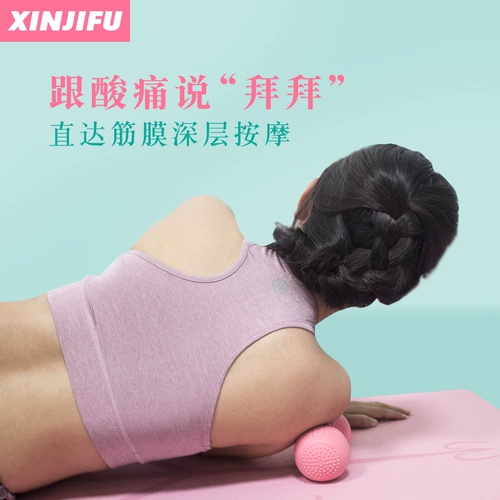 Синьджифу арахисовый массажный шарик мышцы, расслабляющие шариковый шарик для шарика с шариком, держась по шейке маски для йоги гандбол
