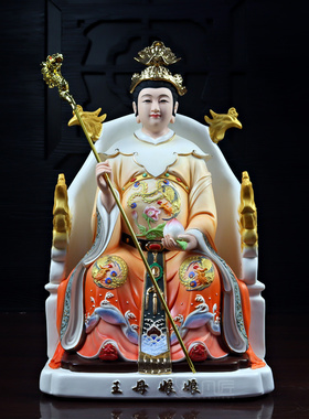 德化陶瓷玉皇大帝王母娘娘神像居家供奉镇宅瑶池金母佛像仙家摆件