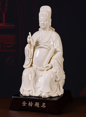 德化陶瓷文昌星君文曲君