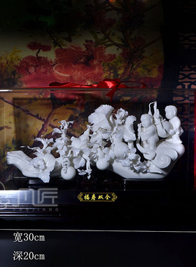 如意福寿双全摆件生日白瓷工艺品