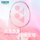 Women's Badminton Rackets Yonex Professional Full Carbon