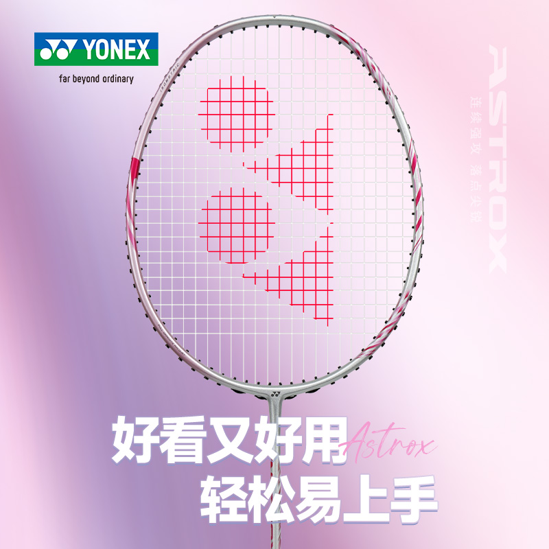 新品女士拍正品YONEX尤尼克斯羽毛球拍yy单拍超轻5u天斧AX6FL - 图2