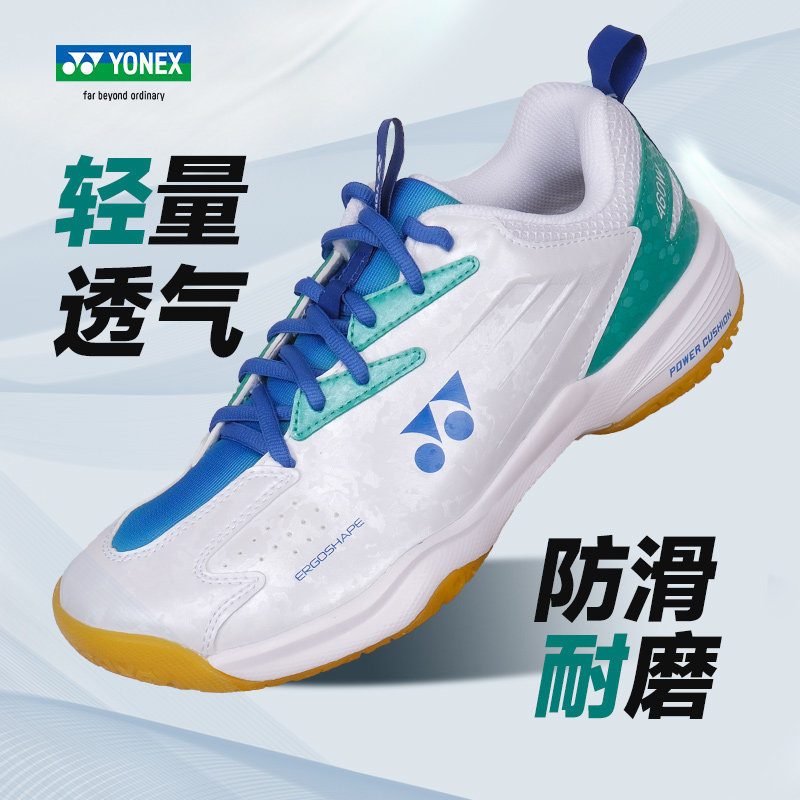 宽楦羽毛球鞋正品尤尼克斯男款女鞋 yonex尤尼克斯树真羽毛球鞋