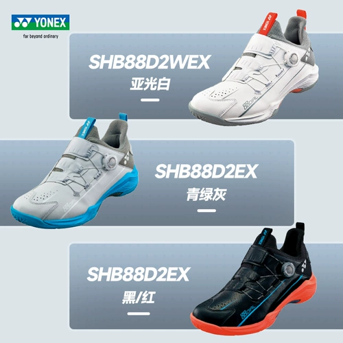 Официальная подлинная обувь Yonex Yunix Badminton 88d2 Мужская женская обувь супер легкая профессиональная спортивная обувь 88d