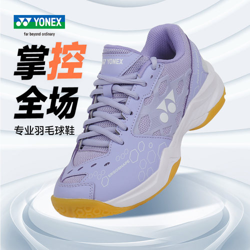 正品YONEX尤尼克斯SHB101CR 羽毛球鞋女款舒适轻量型鞋yy - 图0