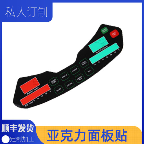 亚克力面板触摸面板厂家定制 各种视窗面板 pvc按键面板 薄膜开关 - 图1