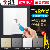 Bull Network Cable Network Socket Panel Concealed Supersix Class 1 000 billion Computer Dual Network Network Cable Box Plug 86 Type