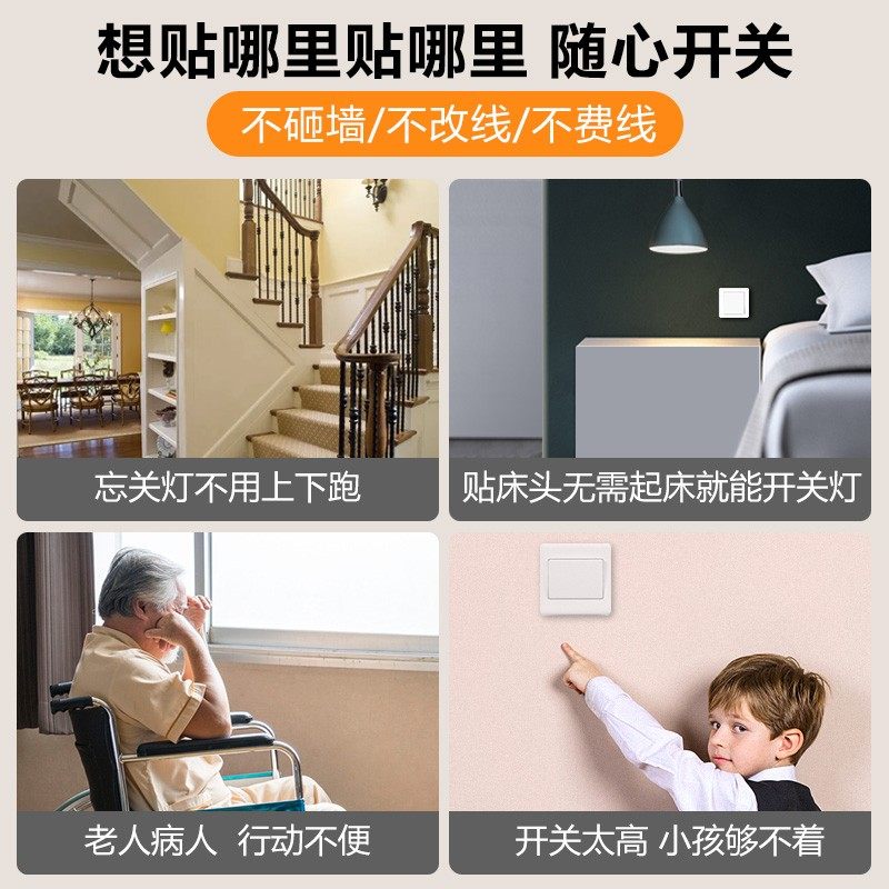公牛智能开关免布线遥控开关无线开关随意贴子母双控关灯神器开关,淘宝优惠券,粉丝福利购,淘宝优惠卷