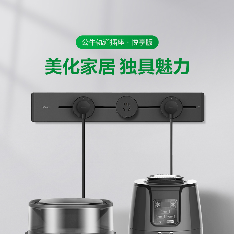 公牛轨道插座面板家用墙壁固定式开关轨道式墙壁插座可移动式 - 图0