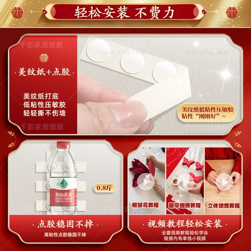 Комплект украшения свадебного зала 2025 года, полный комплект украшения нового дома, свадебная комната для мужчины и женщины, атмосфера спальни, полный комплект