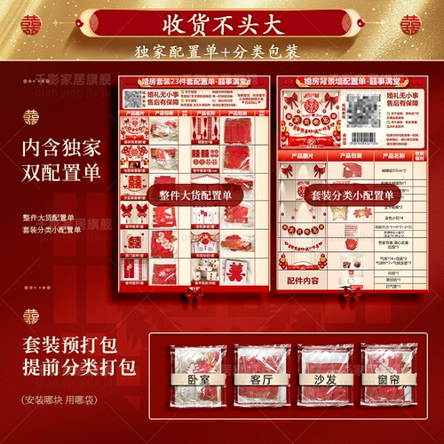 Комплект украшения свадебного зала 2025 года, полный комплект украшения нового дома, свадебная комната для мужчины и женщины, атмосфера спальни, полный комплект